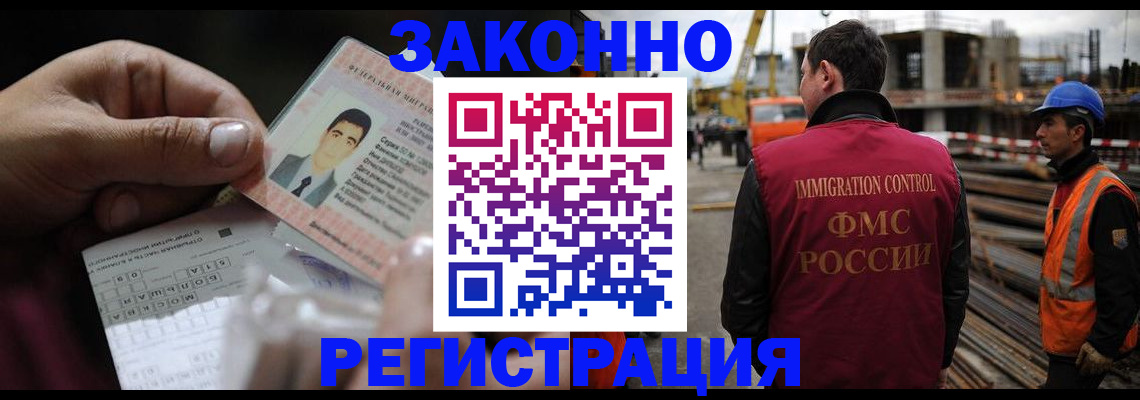 временная регистрация гарантия в Щиграх